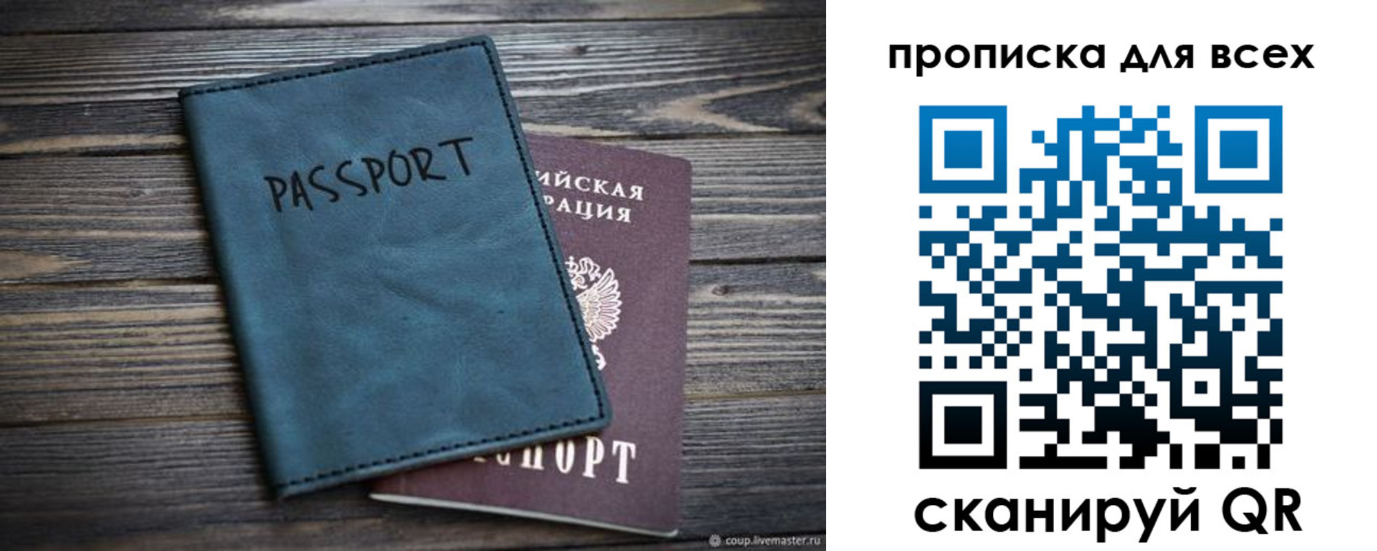 прописка для школы в Корсакове