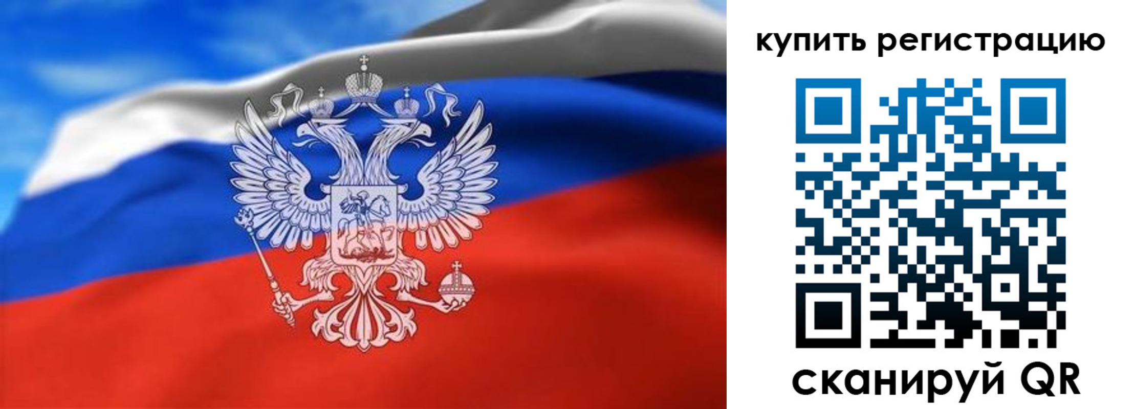 прописка законно в Корсакове