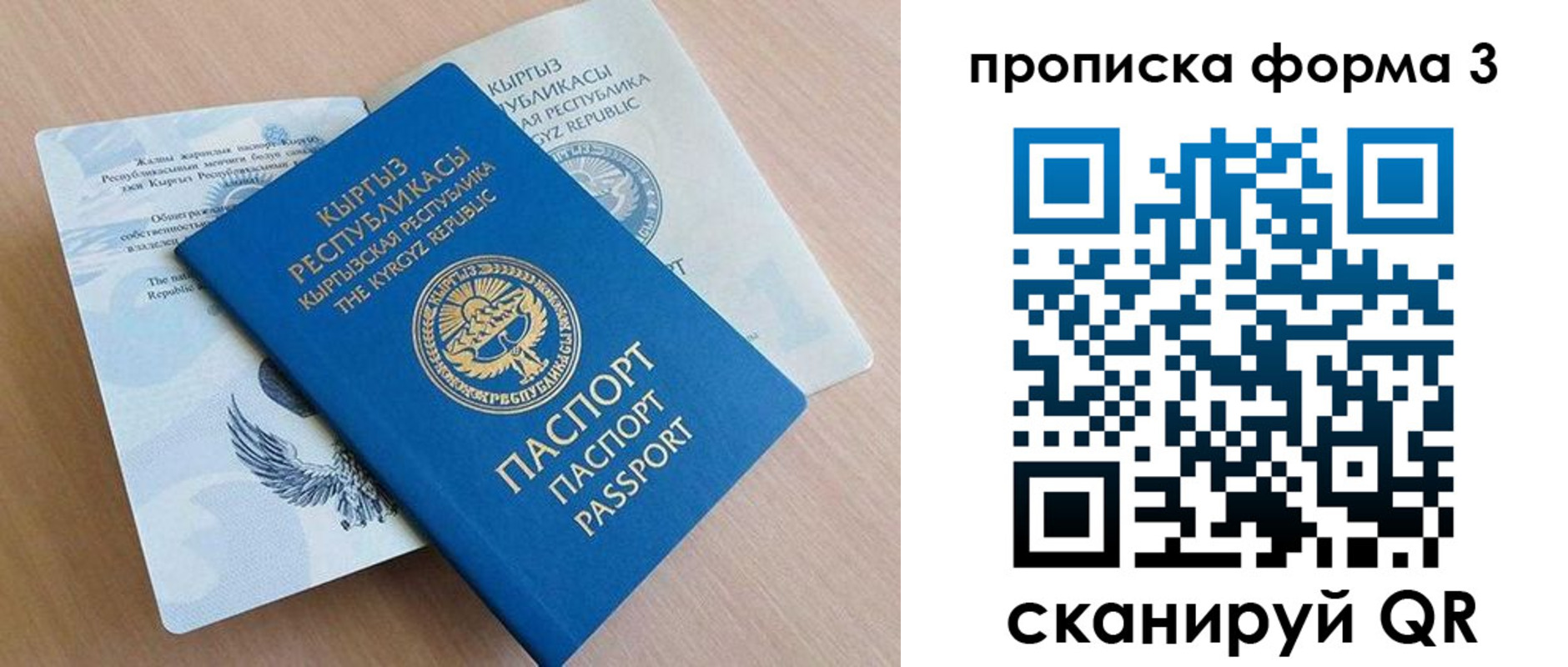 форма 3 в Корсакове