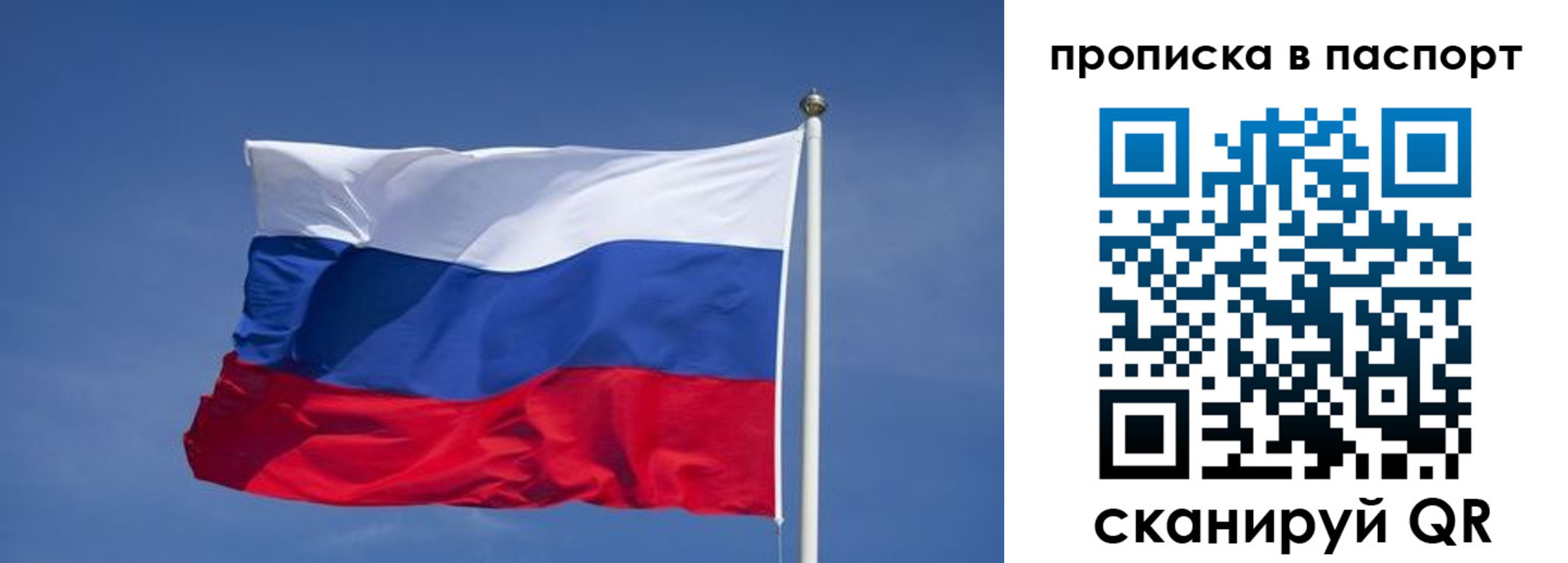 прописка ребенка в Корсакове