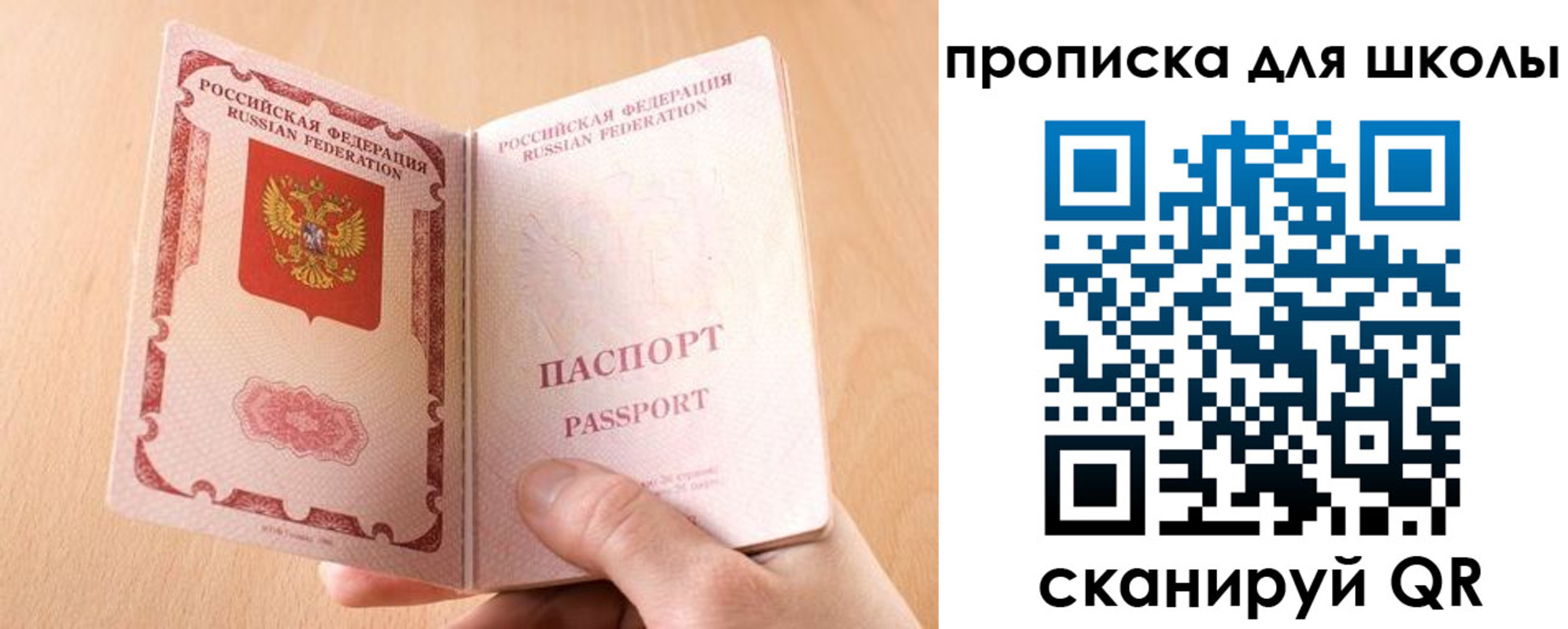 временная регистрация гарантия в Корсакове