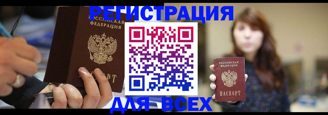 прописка для школы в Корсакове