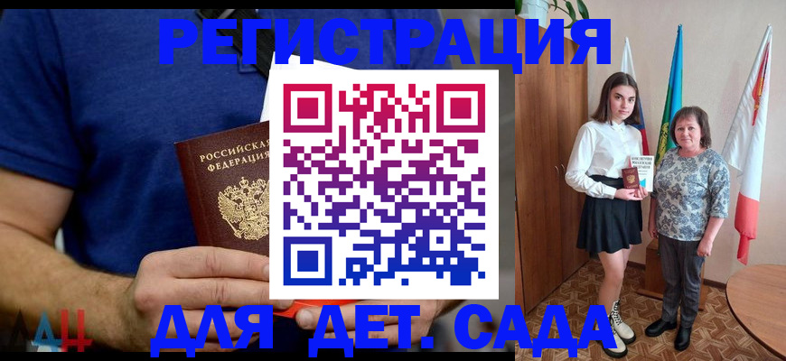 временная регистрация поиск в Корсакове