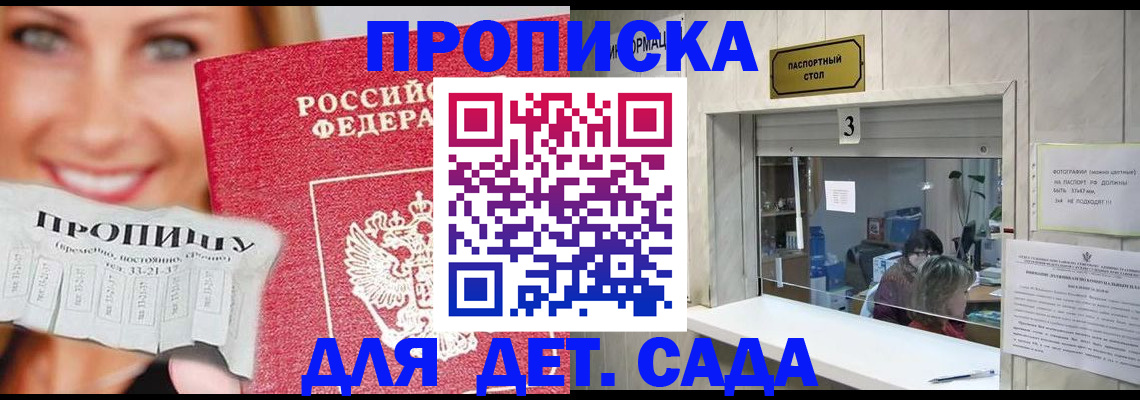 пропишу в квартире в Корсакове